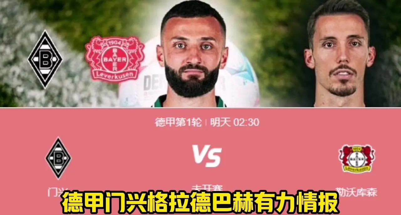 柏林赫塔客场惨败,门兴格拉德巴赫势不可挡达榜首的简单介绍 柏林赫塔客场惨败,门兴格拉德巴赫势不可挡达榜首的简单介绍